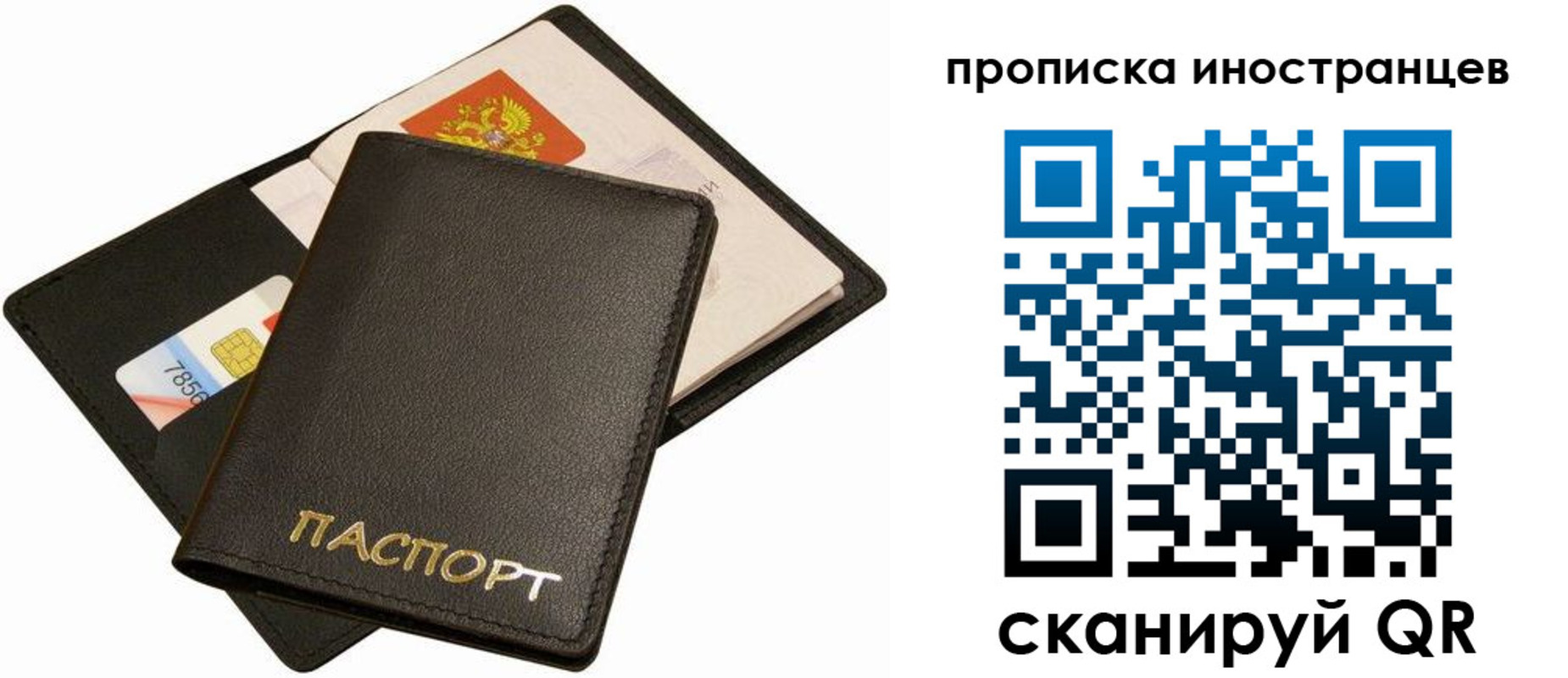 временная регистрация собственник в Шимановске