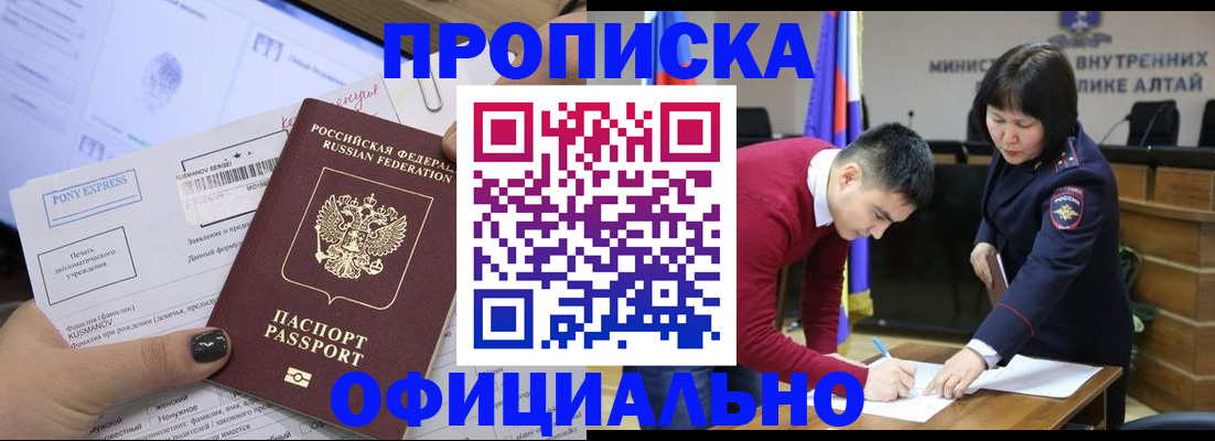 где прописаться в Шимановске